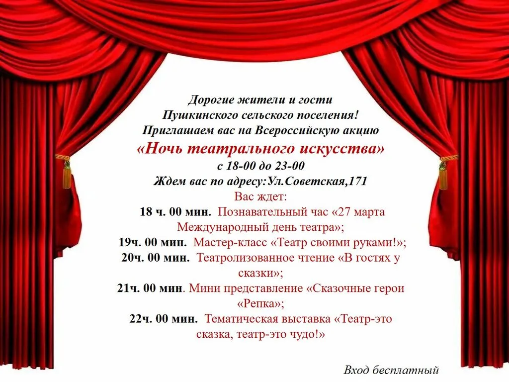 АФИША ТЕАТР