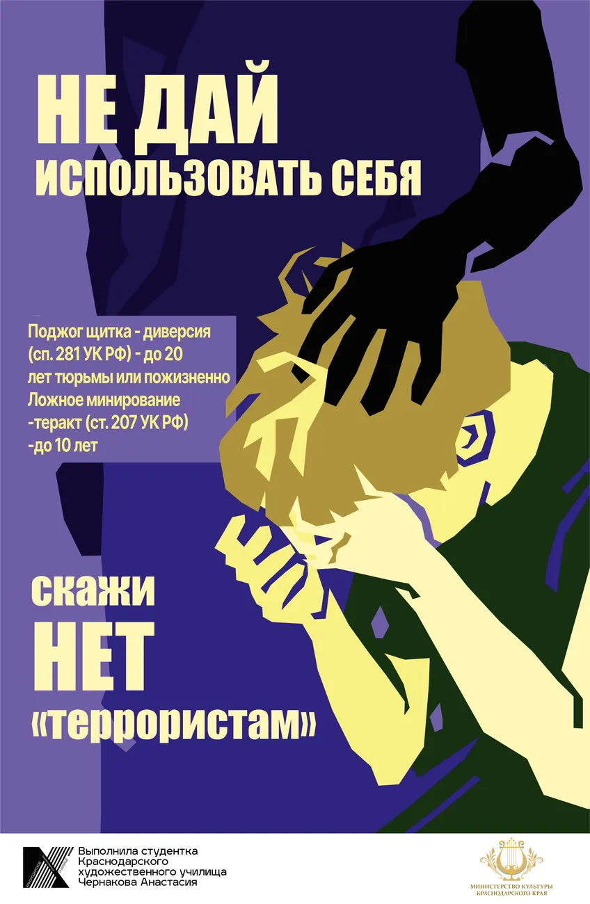 Не дай использовать себя_page-0001